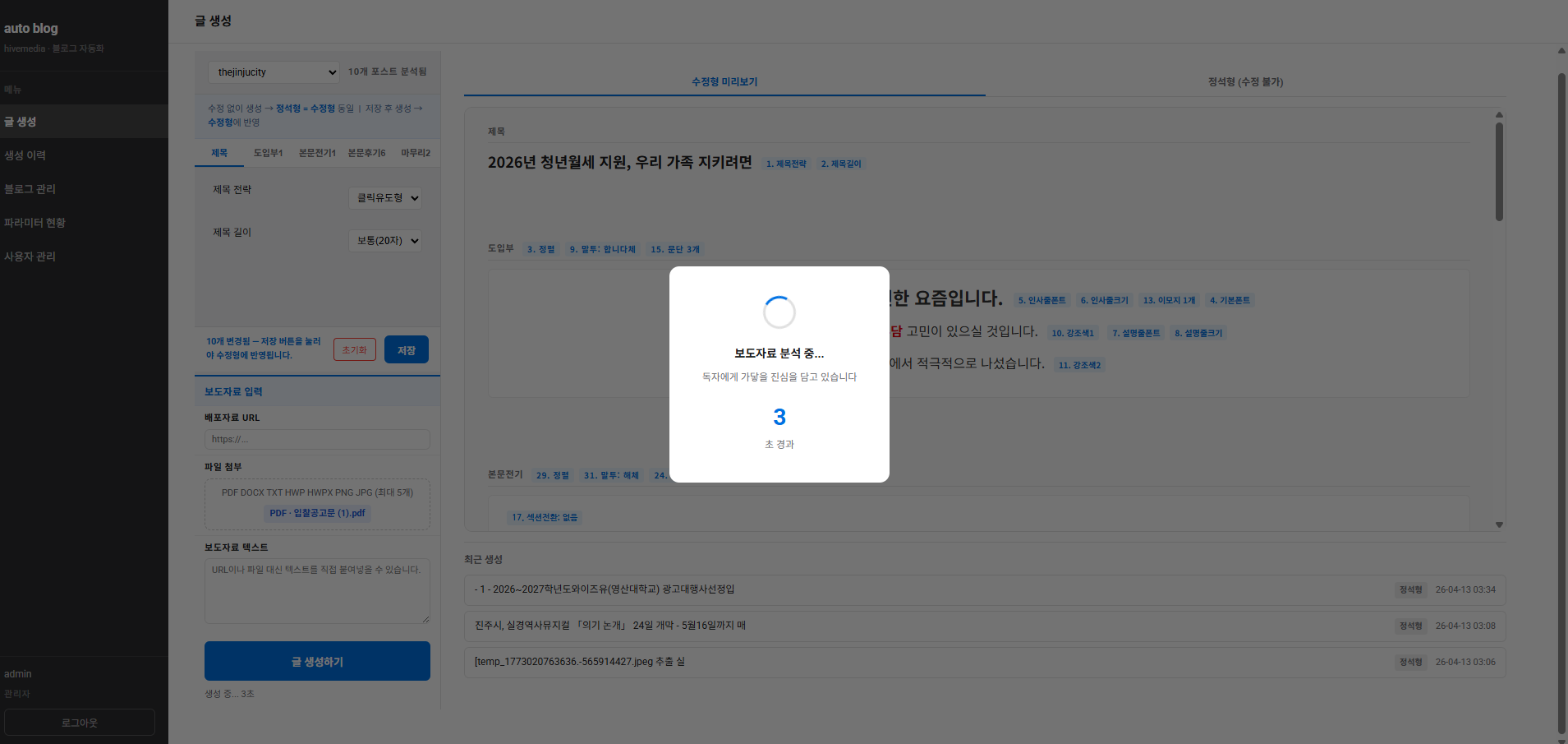 WritePlz 대시보드